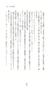 Page 181 of Tenshou Ouki Karin - Injoku ni Maiochiru Tsubasa - preview thumbnail