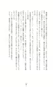 Page 220 of Tenshou Ouki Karin - Injoku ni Maiochiru Tsubasa - preview thumbnail