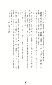 Page 222 of Tenshou Ouki Karin - Injoku ni Maiochiru Tsubasa - preview thumbnail