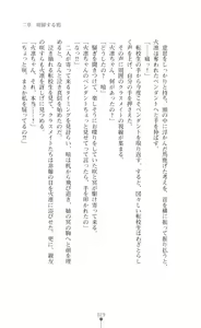 Page 29 of Tenshou Ouki Karin - Injoku ni Maiochiru Tsubasa - preview thumbnail