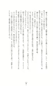 Page 30 of Tenshou Ouki Karin - Injoku ni Maiochiru Tsubasa - preview thumbnail