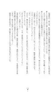 Page 34 of Tenshou Ouki Karin - Injoku ni Maiochiru Tsubasa - preview thumbnail