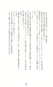 Page 36 of Tenshou Ouki Karin - Injoku ni Maiochiru Tsubasa - preview thumbnail