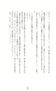 Page 42 of Tenshou Ouki Karin - Injoku ni Maiochiru Tsubasa - preview thumbnail