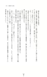 Page 43 of Tenshou Ouki Karin - Injoku ni Maiochiru Tsubasa - preview thumbnail