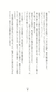 Page 46 of Tenshou Ouki Karin - Injoku ni Maiochiru Tsubasa - preview thumbnail