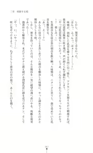 Page 47 of Tenshou Ouki Karin - Injoku ni Maiochiru Tsubasa - preview thumbnail