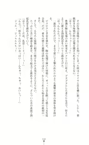 Page 48 of Tenshou Ouki Karin - Injoku ni Maiochiru Tsubasa - preview thumbnail