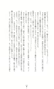 Page 50 of Tenshou Ouki Karin - Injoku ni Maiochiru Tsubasa - preview thumbnail