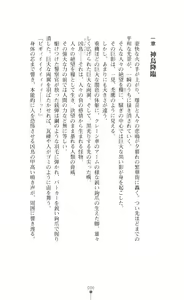 Page 6 of Tenshou Ouki Karin - Injoku ni Maiochiru Tsubasa - preview thumbnail