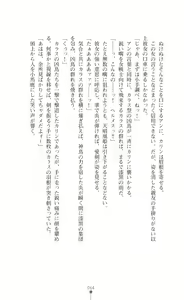 Page 64 of Tenshou Ouki Karin - Injoku ni Maiochiru Tsubasa - preview thumbnail