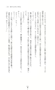 Page 65 of Tenshou Ouki Karin - Injoku ni Maiochiru Tsubasa - preview thumbnail