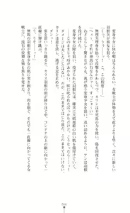 Page 66 of Tenshou Ouki Karin - Injoku ni Maiochiru Tsubasa - preview thumbnail