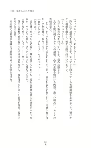 Page 67 of Tenshou Ouki Karin - Injoku ni Maiochiru Tsubasa - preview thumbnail