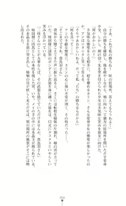 Page 68 of Tenshou Ouki Karin - Injoku ni Maiochiru Tsubasa - preview thumbnail
