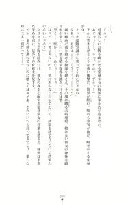 Page 70 of Tenshou Ouki Karin - Injoku ni Maiochiru Tsubasa - preview thumbnail