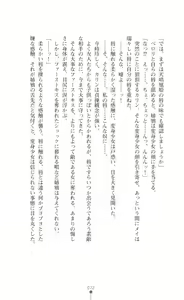 Page 72 of Tenshou Ouki Karin - Injoku ni Maiochiru Tsubasa - preview thumbnail
