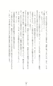 Page 78 of Tenshou Ouki Karin - Injoku ni Maiochiru Tsubasa - preview thumbnail