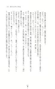 Page 87 of Tenshou Ouki Karin - Injoku ni Maiochiru Tsubasa - preview thumbnail