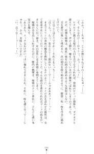 Page 90 of Tenshou Ouki Karin - Injoku ni Maiochiru Tsubasa - preview thumbnail