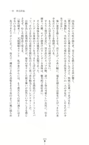 Page 9 of Tenshou Ouki Karin - Injoku ni Maiochiru Tsubasa - preview thumbnail