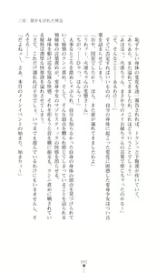 Page 91 of Tenshou Ouki Karin - Injoku ni Maiochiru Tsubasa - preview thumbnail
