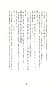 Page 96 of Tenshou Ouki Karin - Injoku ni Maiochiru Tsubasa - preview thumbnail