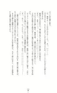 Page 98 of Tenshou Ouki Karin - Injoku ni Maiochiru Tsubasa - preview thumbnail
