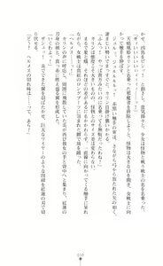 Page 10 of Tenshou Ouki Karin - Injoku ni Maiochiru Tsubasa - preview thumbnail