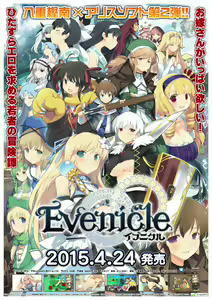 Page 1276 of Evenicle - preview thumbnail