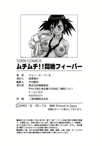 Page 165 of Muchi Muchi!! Monzetsu Fever - preview thumbnail
