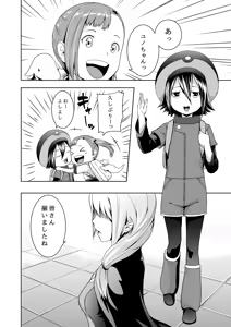 Page 4 of Tentacle Tamer! Episode 3 - preview thumbnail
