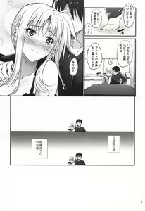 Page 4 of Home Sweet Home ~Fate Hen 6~ - preview thumbnail