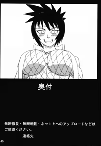 Page 41 of Sekaiichi Uketai Anko no Jugyou - preview thumbnail