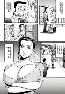 Page 2 of Tonari no Chijo-san - preview thumbnail