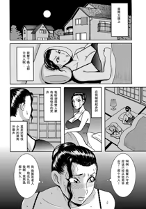 Page 4 of Tonari no Chijo-san - preview thumbnail