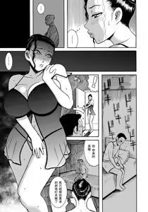Page 5 of Tonari no Chijo-san - preview thumbnail