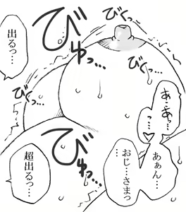 Page 5 of Mika-chan, Chichioya yori mo Toshiue no Ojisama to Ecchi sono 3 - preview thumbnail