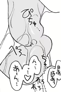 Page 9 of Mika-chan, Chichioya yori mo Toshiue no Ojisama to Ecchi sono 3 - preview thumbnail
