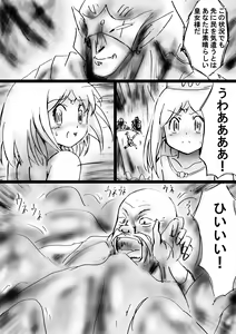 Page 168 of Fushigi Sekai -Mystery World- Nonona 24 ~Nonona no Zoku Shishi Shoumetsu Futanari Rinkanin Jigoku Tochi Fuyu no Totsugeki~ - preview thumbnail