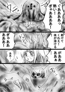 Page 169 of Fushigi Sekai -Mystery World- Nonona 24 ~Nonona no Zoku Shishi Shoumetsu Futanari Rinkanin Jigoku Tochi Fuyu no Totsugeki~ - preview thumbnail