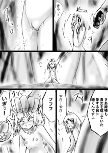Page 170 of Fushigi Sekai -Mystery World- Nonona 24 ~Nonona no Zoku Shishi Shoumetsu Futanari Rinkanin Jigoku Tochi Fuyu no Totsugeki~ - preview thumbnail