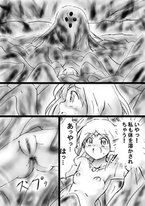 Page 172 of Fushigi Sekai -Mystery World- Nonona 24 ~Nonona no Zoku Shishi Shoumetsu Futanari Rinkanin Jigoku Tochi Fuyu no Totsugeki~ - preview thumbnail