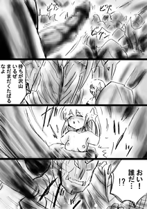 Page 47 of Fushigi Sekai -Mystery World- Nonona 24 ~Nonona no Zoku Shishi Shoumetsu Futanari Rinkanin Jigoku Tochi Fuyu no Totsugeki~ - preview thumbnail