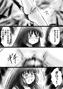Page 71 of Fushigi Sekai -Mystery World- Nonona 24 ~Nonona no Zoku Shishi Shoumetsu Futanari Rinkanin Jigoku Tochi Fuyu no Totsugeki~ - preview thumbnail