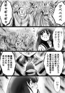 Page 82 of Fushigi Sekai -Mystery World- Nonona 24 ~Nonona no Zoku Shishi Shoumetsu Futanari Rinkanin Jigoku Tochi Fuyu no Totsugeki~ - preview thumbnail
