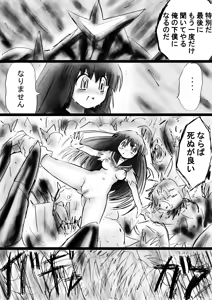 Page 83 of Fushigi Sekai -Mystery World- Nonona 24 ~Nonona no Zoku Shishi Shoumetsu Futanari Rinkanin Jigoku Tochi Fuyu no Totsugeki~ - preview thumbnail