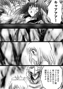 Page 84 of Fushigi Sekai -Mystery World- Nonona 24 ~Nonona no Zoku Shishi Shoumetsu Futanari Rinkanin Jigoku Tochi Fuyu no Totsugeki~ - preview thumbnail