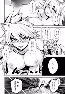 Page 6 of Shishi Ane - preview thumbnail