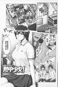 Page 142 of Se Syun Sakari | 青春期做很大 - preview thumbnail